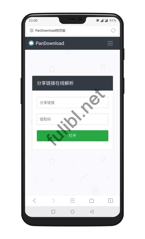 Aria2百度云提速工具手机版使用教程