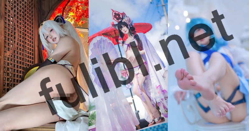 高质量coser@阿包也是兔娘 写真作品28套新作合集[957P+2V/11.1G]