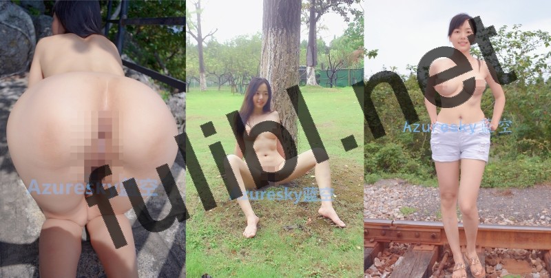 露出系福利姬@Midori绿悠(AzureSky蓝空) 尺度作第二弹[68P/40M]