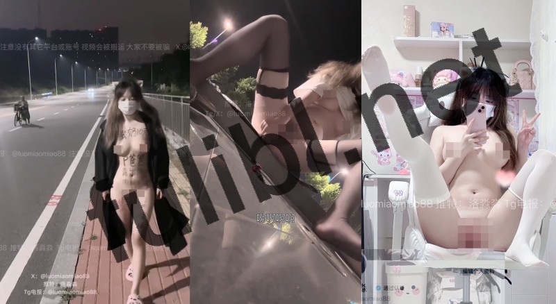 露出系福利姬@洛淼淼 尺度视图合集[11P+24V/3.92G]
