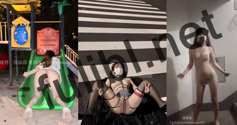 露出系福利姬@洛淼淼 尺度视图合集[11P+24V/3.92G]